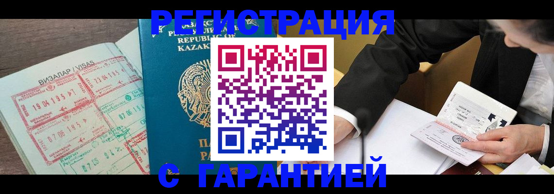 прописка законно в Сергаче