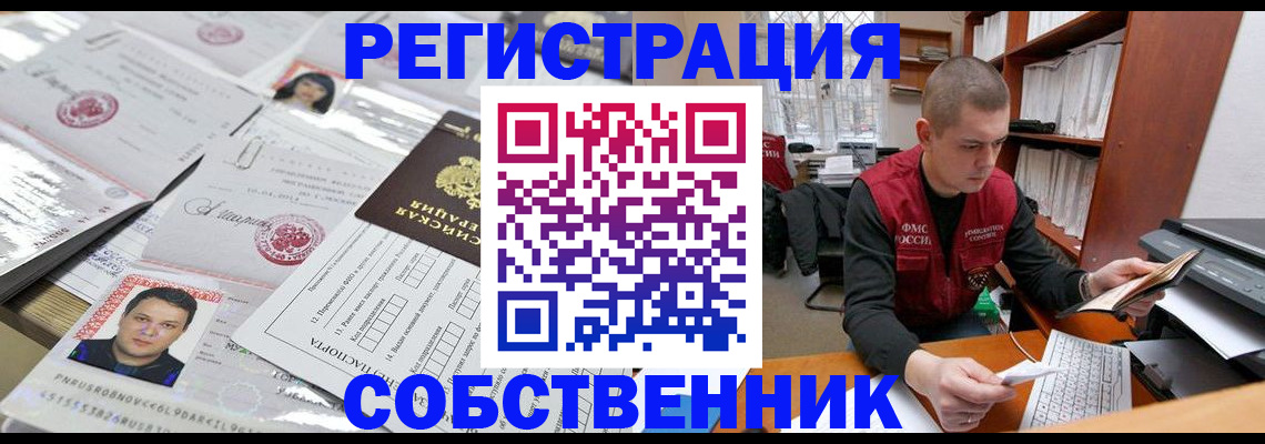 прописка в квартире в Сергаче