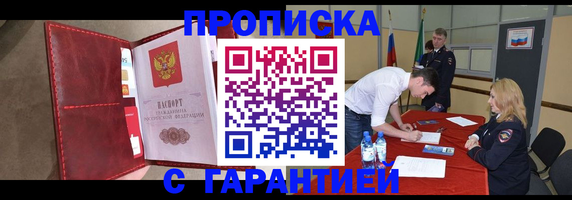 временная регистрация адрес в Сергаче