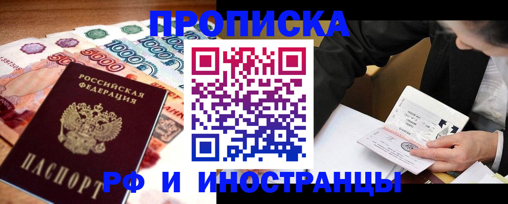 временная регистрация надежно в Сергаче