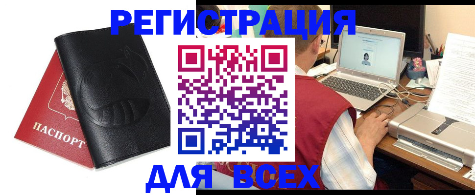 временная регистрация недорого в Сергаче