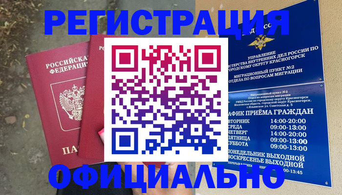 временная регистрация гарантия в Сергаче